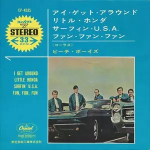 アイ・ゲット・アラウンド/BEACH BOYS/ビーチ・ボーイズ｜OLD ROCK