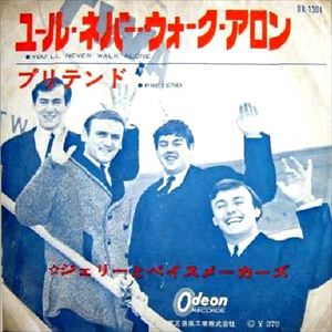 GERRY & THE PACEMAKERS / ジェリー・アンド・ザ・ペースメイカーズ / ユール・ウォーク・ネバー・アローン
