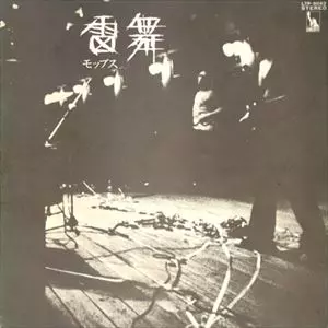 モップス　雷舞　レコード モップス / 雷舞【限定アナログ盤】【アナログ】 – UNIVERSAL