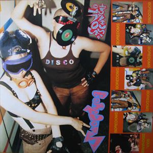 Boredoms / Soul Discharge レコード