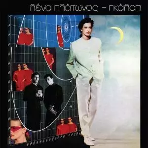 LENA PLATONOS / レナ・プラトナス / GALLOP