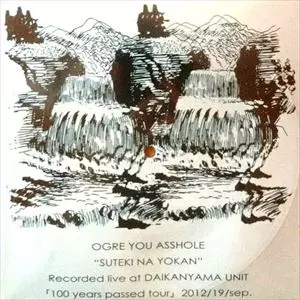 OGRE YOU ASSHOLE / オウガ・ユー・アスホール / SUTEKI NA YOKAN