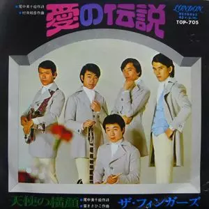 （７）ザ・フィンガーズ／ツィゴイネルワンゼン／成毛滋 フィンガーズ(GS)商品一覧｜SOUL / BLUES｜ディスクユニオン