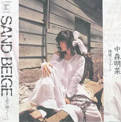 SAND BEIGE/AKINA NAKAMORI/中森明菜｜日本のロック｜ディスクユニオン