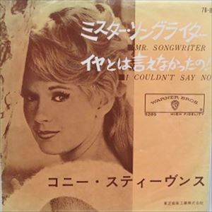 Connie Stevens コニー スティーヴンス商品一覧 Jazz ディスクユニオン オンラインショップ Diskunion Net