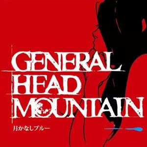 GENERAL HEAD MOUNTAIN商品一覧｜ディスクユニオン・オンライン