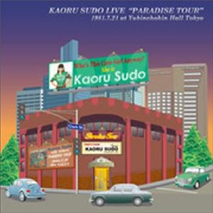 KAORU SUDO / 須藤薫 / パラダイス・ツアー ライヴ 1981