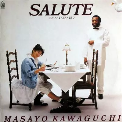 川口雅代/Salute レコード通販・買取はサウンドファインダー