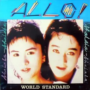 ワールドスタンダード - アロー！　国内盤 ワールドスタンダード - アロー！ 国内盤 アロー!/World