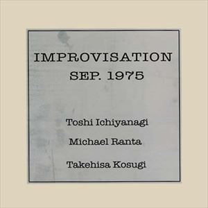 TOSHI ICHIYANAGI / 一柳慧 / IMPROVISATION SEP.1975