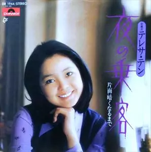 TERESA TENG / テレサ・テン(鄧麗君) / 夜の乗客