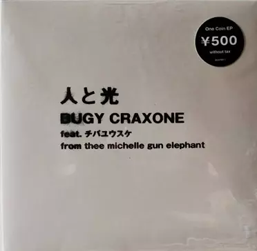 7inch 人と光　BUGY CRAXONE feat.チバユウスケ 人と光/BUGY CRAXONE｜日本のロック｜ディスクユニオン・オンライン