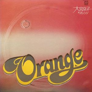 大宮京子&オレンジ / Orange