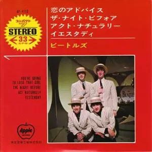 YOU'RE GOING TO LOSE THAT GIRL / 恋のアドバイス/BEATLES/ビートルズ