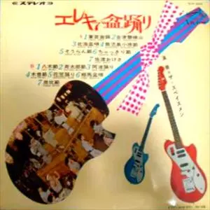 SPACEMEN / ザ・スペイスメン商品一覧｜JAPANESE ROCK・POPS / INDIES