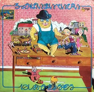西岡恭蔵 ろっかばいまいべいびい[西岡恭蔵][限定盤][LP盤 Amazon.co.jp: 「ろっかばいまいべいびい」 「ディランにて」 LPレコード２枚 邦楽