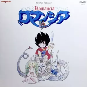 サウンドファンタジー ロマンシア 未使用 Amazon.co.jp: サウンドファンタジーロマンシア: ミュージック