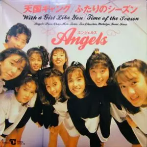 天国ギャング/ANGELS/エンジェルス (J-POP)｜日本のロック｜ディスク