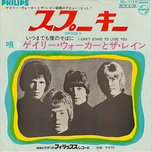 Gary Walker ＆The Rain /アルバムNo.1/ LPレコード Gary Walker & The Rain – Album No. 1 – Vinyl (LP, Album