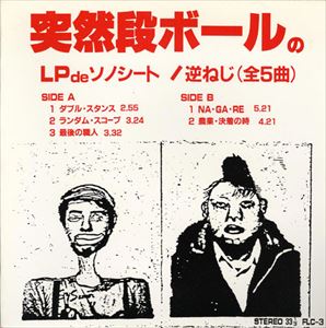 突然段ボール商品一覧｜HIPHOP / 日本語RAP｜ディスクユニオン