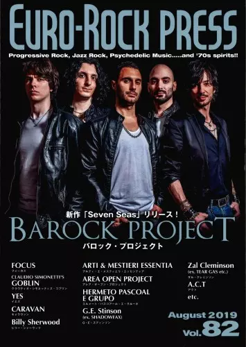 EURO-ROCK PRESS / ユーロ・ロック・プレス / VOL.82 / VOL.82