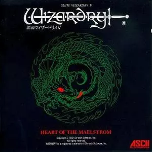 組曲ウィザードリィV HEART OF THE MALESTROM/ORIGINAL SOUNDTRACK