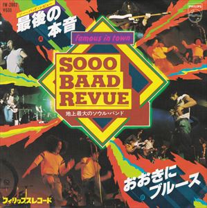 Sooo Baad Revue / ソー・バッド・レビュー / 最後の本音