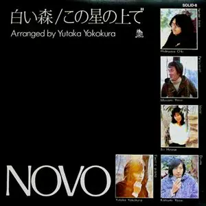 NOVO / ノボ商品一覧｜LATIN/BRAZIL/WORLD MUSIC｜ディスク