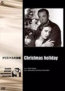 ROBERT SIODMAK / ロバート・シオドマク / クリスマスの休暇