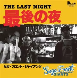 SEGA FRONT GIANTS商品一覧｜ディスクユニオン・オンラインショップ