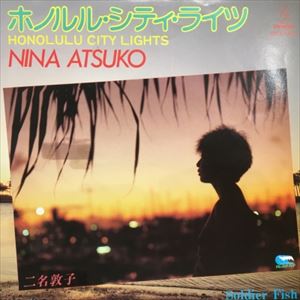 ASTUKO NIINA / 二名敦子 / ホノルル・シティ・ライツ