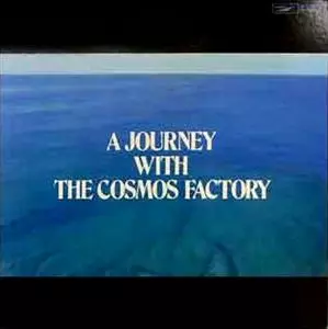 COSMOS FACTORY / コスモス・ファクトリー / 謎のコスモス号
