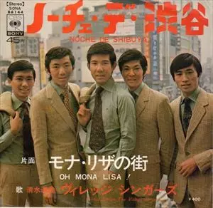 The Village Singers / ヴィレッジ・シンガーズ商品一覧｜OLD ROCK