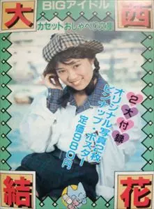 YUKA ONISHI / 大西結花商品一覧｜ディスクユニオン・オンライン