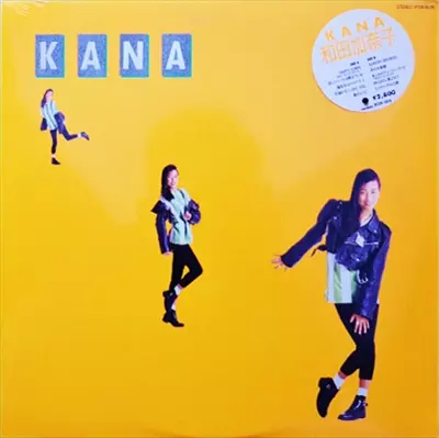 新品!レア!和田加奈子『KANA』レコード KANA/KANAKO WADA/和田加奈子｜日本のロック｜ディスクユニオン