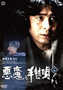 IKKO FURUYA / 古谷一行商品一覧｜映画DVD/サントラ｜ディスクユニオン