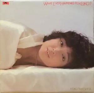 WHAT EVER HAPPENED TO KEIKO?/KEIKO TAKESHITA/竹下景子｜日本