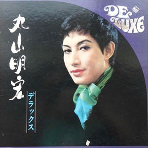 AKIHIRO MARUYAMA / 丸山明宏 (美輪明宏)商品一覧｜ディスクユニオン 