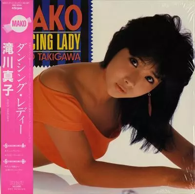 12” 滝川真子 ダンシング・レディー RHL3046 RCA /00260 12” 滝川真子 ダンシング・レディー RHL3046 RCA /00260 - メルカリ