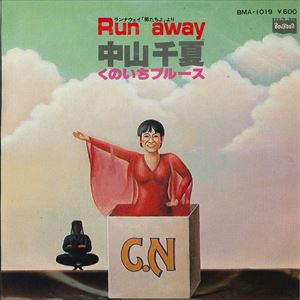 CHINATSU NAKAYAMA / 中山千夏 / Run away