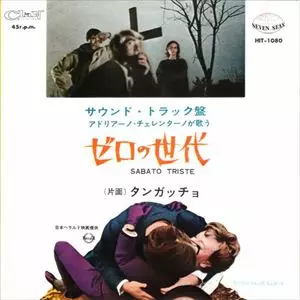 ADRIANO CELENTANO / アドリアーノ・チェレンターノ商品一覧