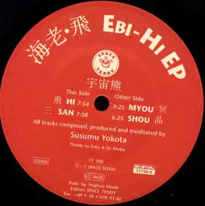 EBI (SUSUMU YOKOTA)商品一覧｜JAZZ｜ディスクユニオン