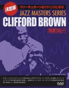 CLIFFORD BROWN / クリフォード・ブラウン / 楽譜 クリフォード・ブラウン