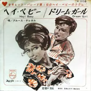 BRUCE CHANNEL / ブルース・シャネル / ヘイ・ベビー