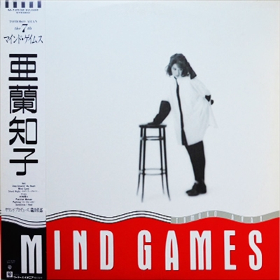 TOMOKO ARAN / 亜蘭知子 / MIND GAMES