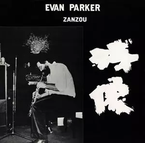 EVAN PARKER / エヴァン・パーカー zanzou incus ZANZOU/EVAN PARKER/エヴァン・パーカー｜JAZZ｜ディスクユニオン