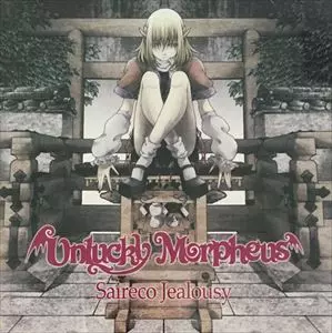 新品未使用　Saireco Jealousy　Unlucky Morpheus サイレコ・ジェラシー/Unlucky Morpheus/アンラッキー