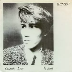 【廃盤】成田忍 GERMINATION SHINOBU NARITA / 成田忍商品一覧｜OLD ROCK｜ディスクユニオン