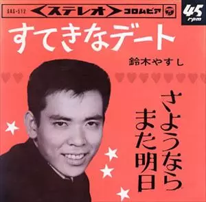 YASUSHI SUZUKI / 鈴木やすし商品一覧｜ディスクユニオン・オンライン