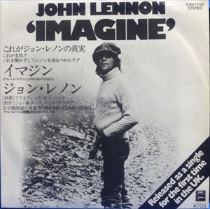 イマジン/JOHN LENNON/ジョン・レノン｜OLD ROCK｜ディスクユニオン